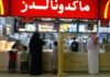 A segregation board separates women and families from men at a McDonalds restaurant in Riyadh