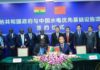Officials of Ghana and China present at the Sinohydro trade deal signing