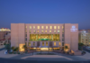 Hulton Doha-Al Sadd Hotel