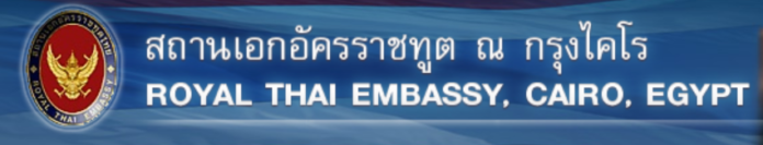 The Signing Ceremony between Hi-Tech Apparel Co. Ltd. and the Suez Canal Economic Zone